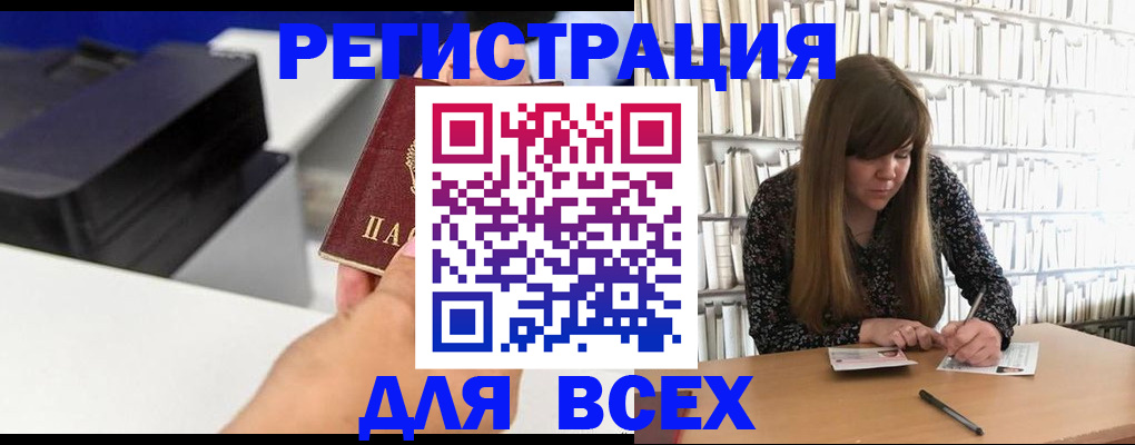 прописка иностранных граждан в Североморске