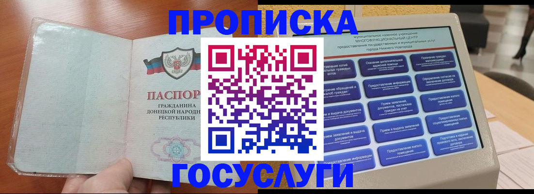 временная регистрация поиск в Североморске